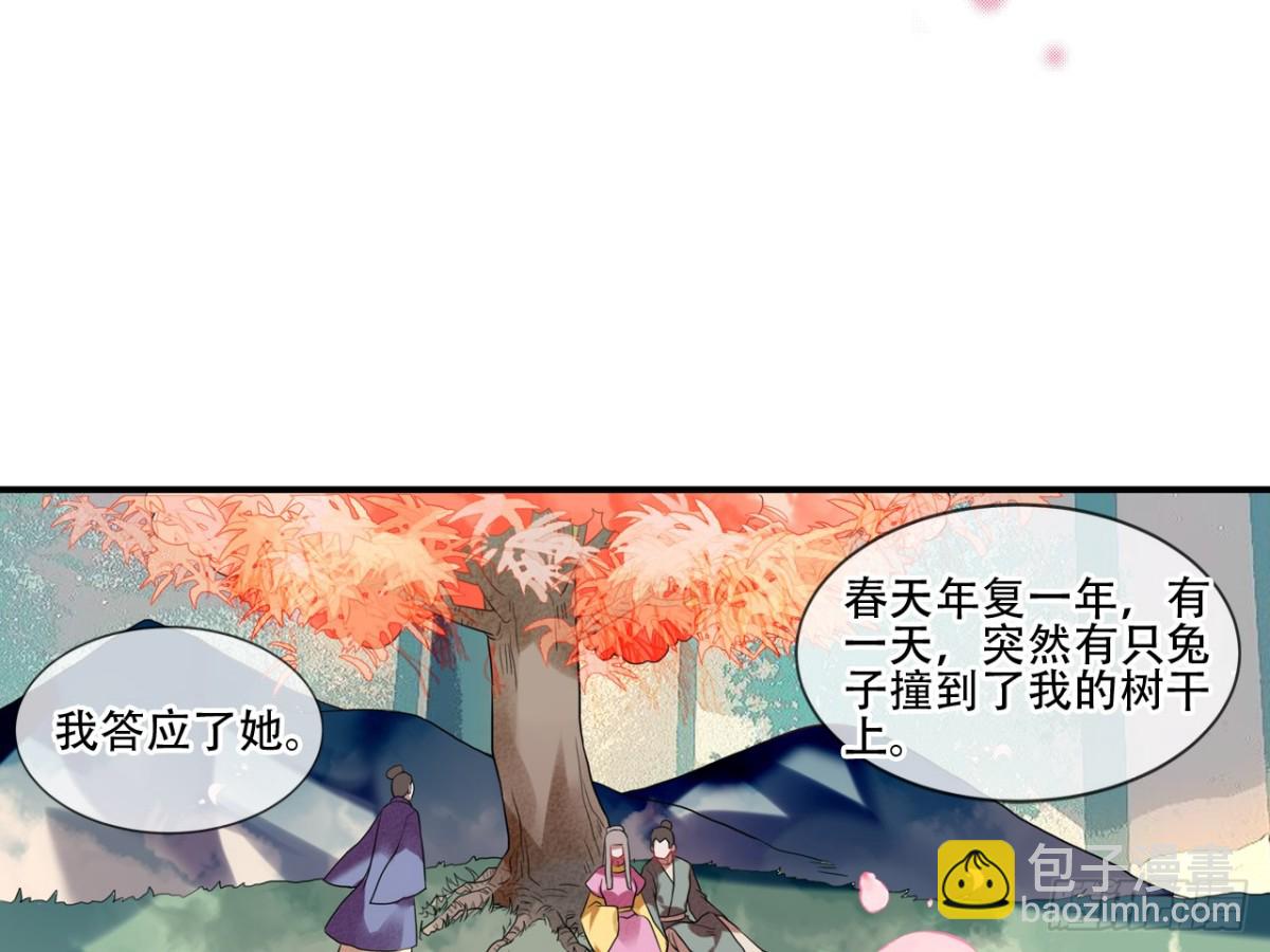 守株待兔（十一）21