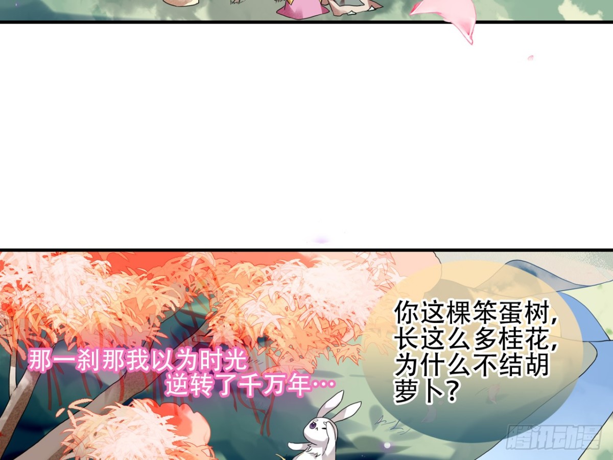 守株待兔（十一）22