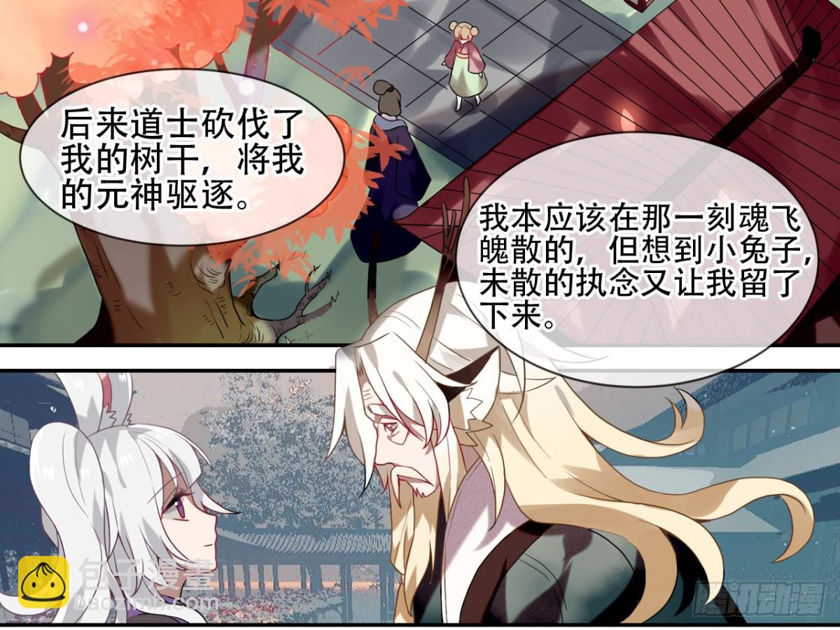 守株待兔（十一）27