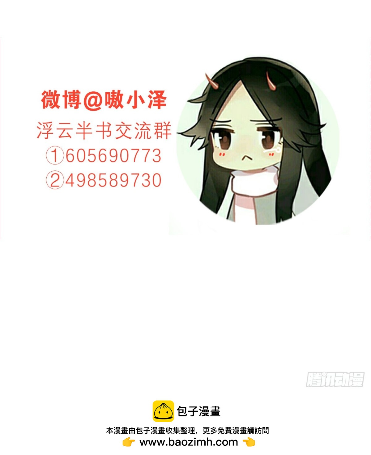 守株待兔（十一）35