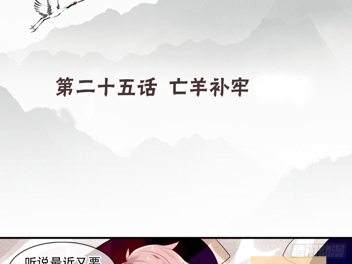 亡羊补牢（二）3