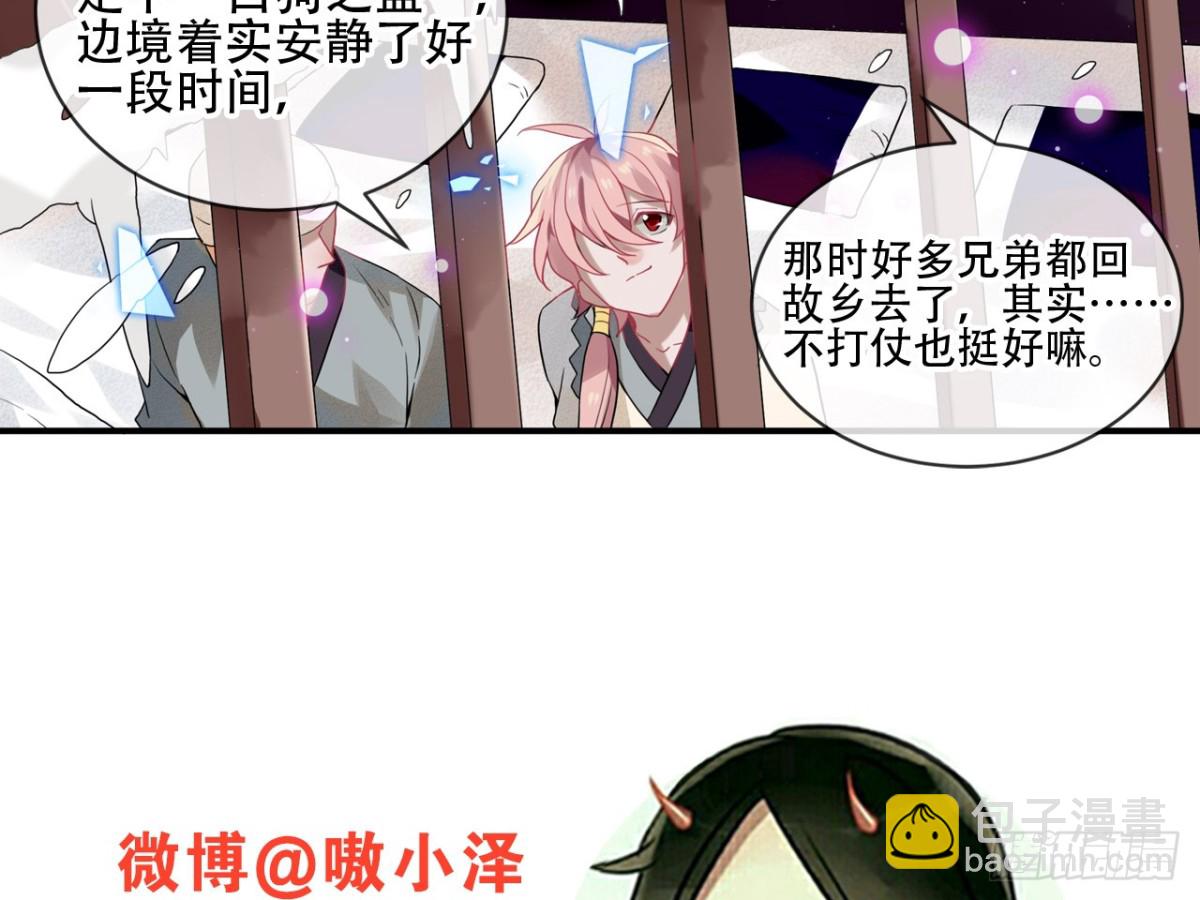 亡羊补牢（二）43