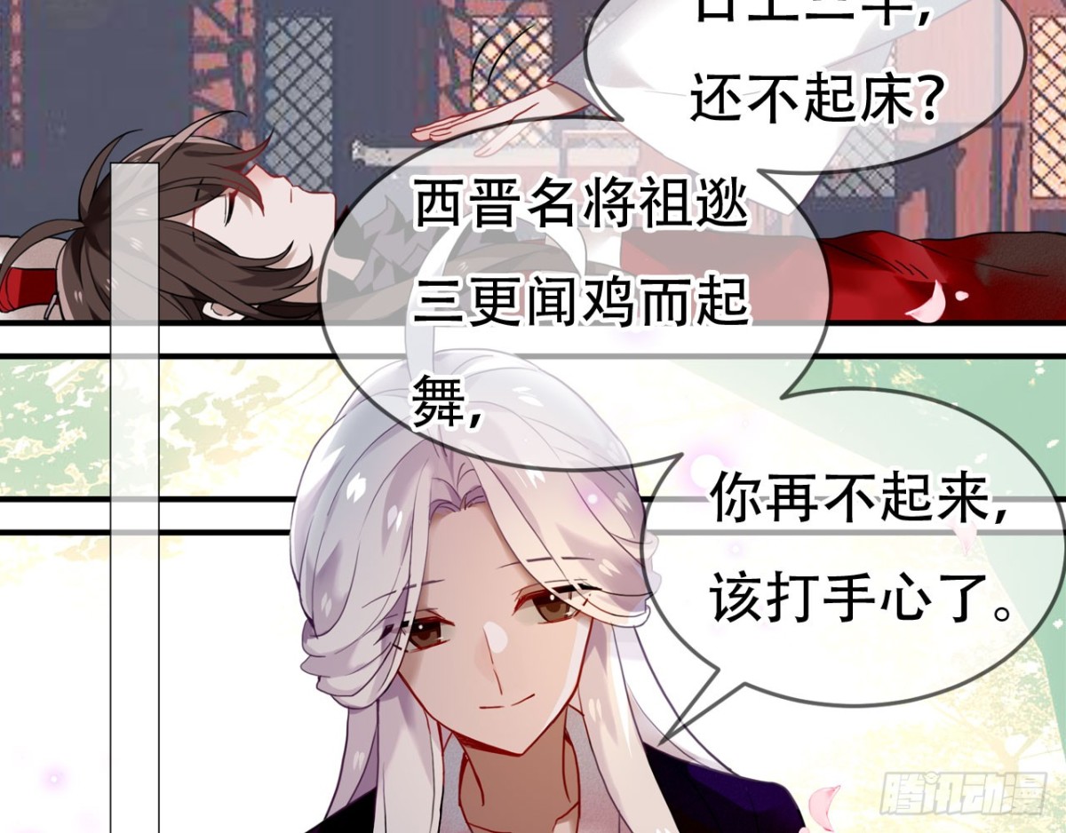 闻鸡起舞（六）9