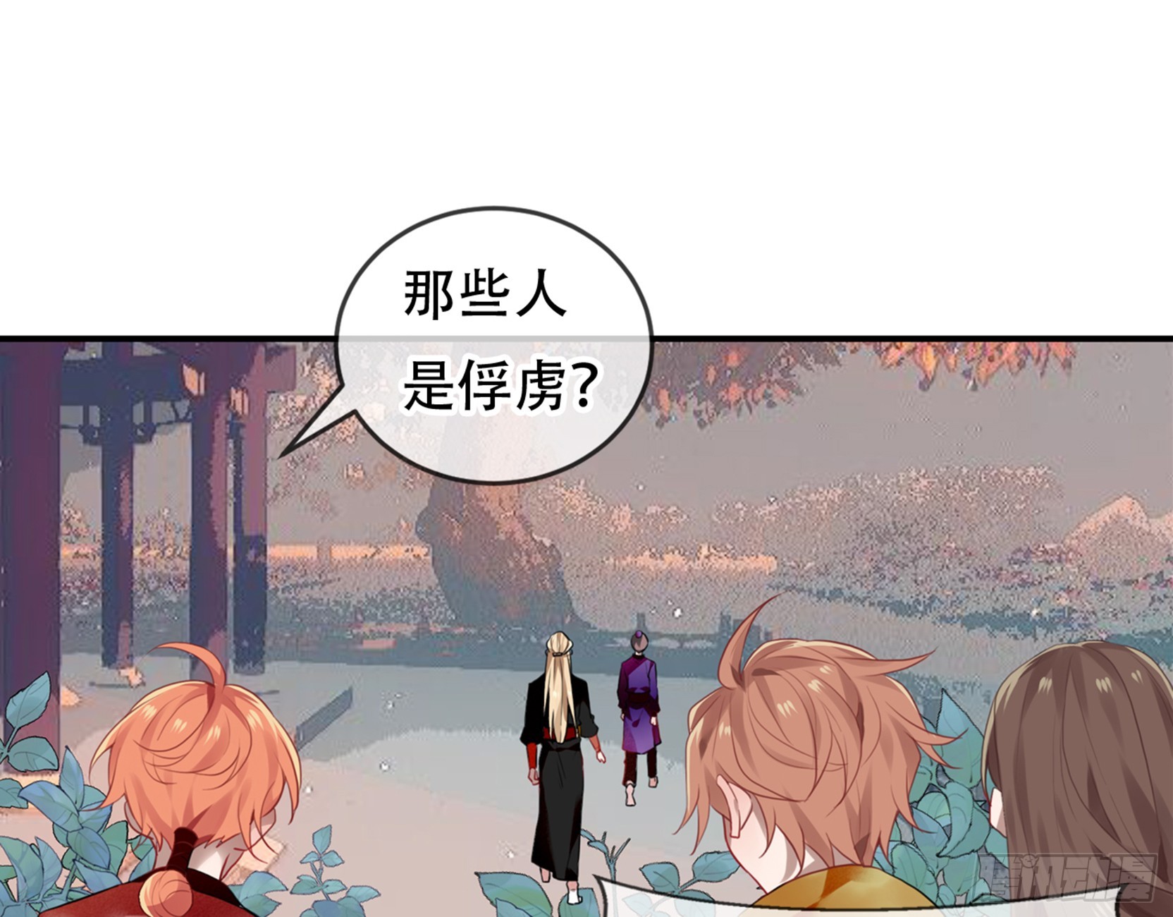 三豕涉河（四）0