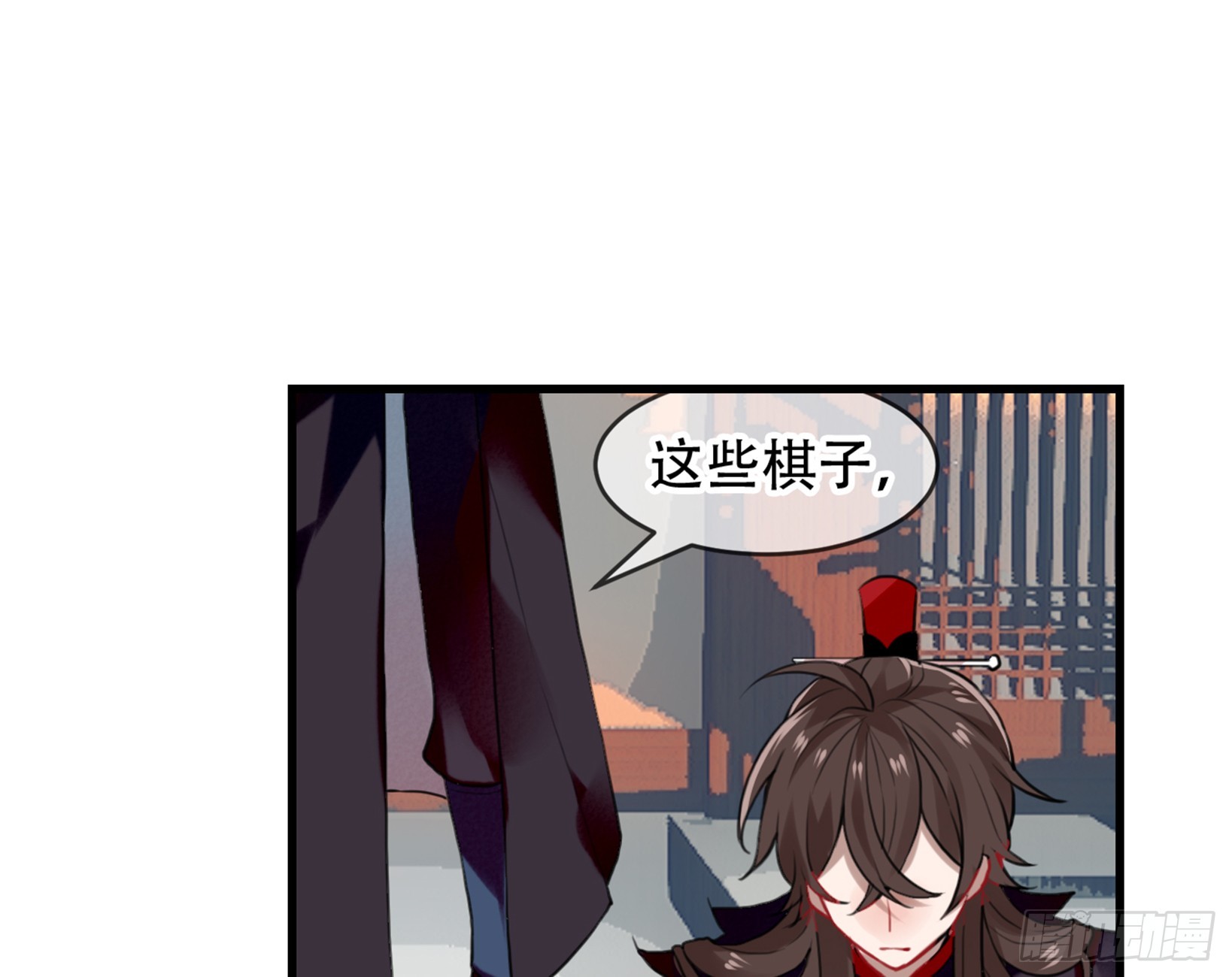 三豕涉河（四）17