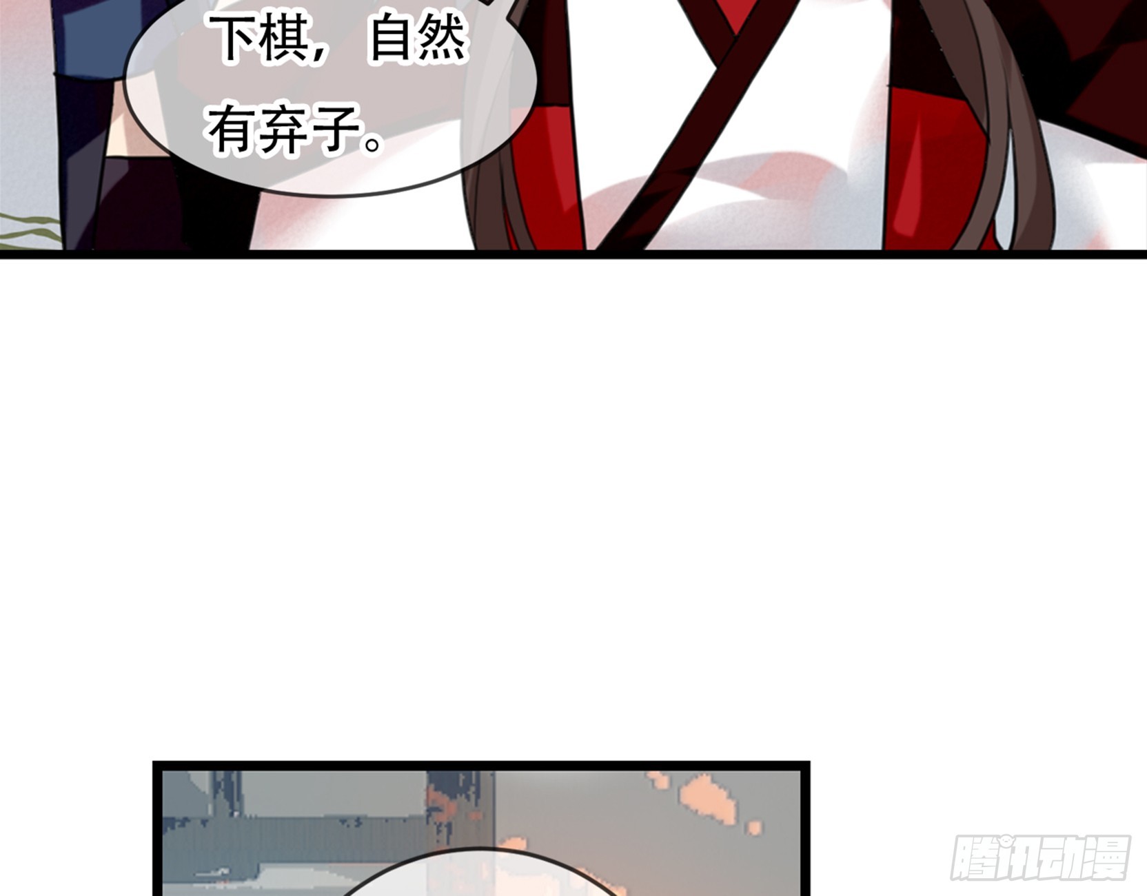 三豕涉河（四）21