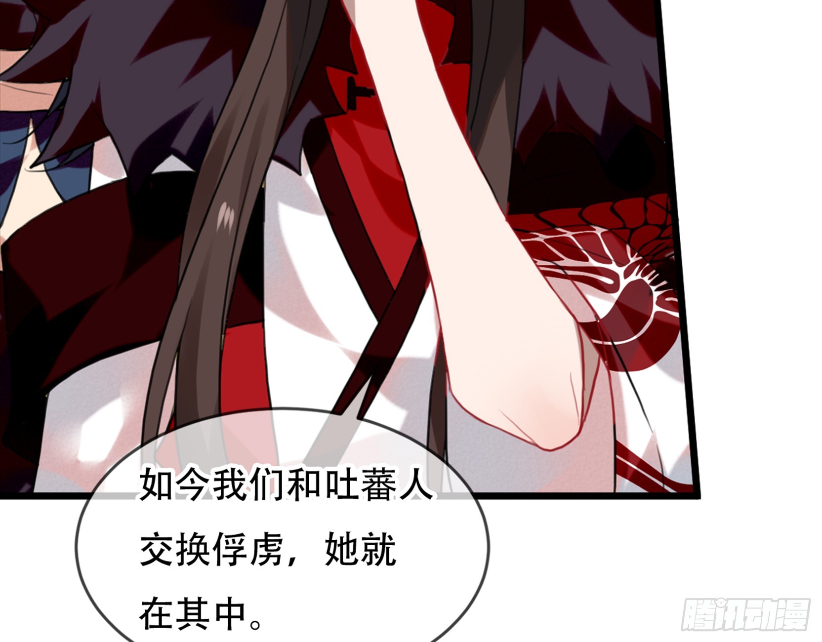 三豕涉河（四）30