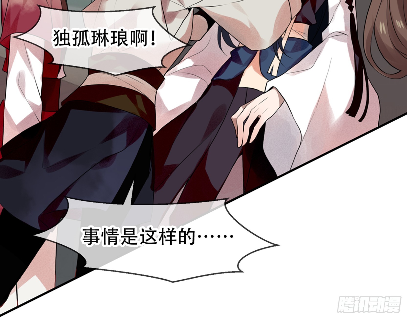 三豕涉河（四）7