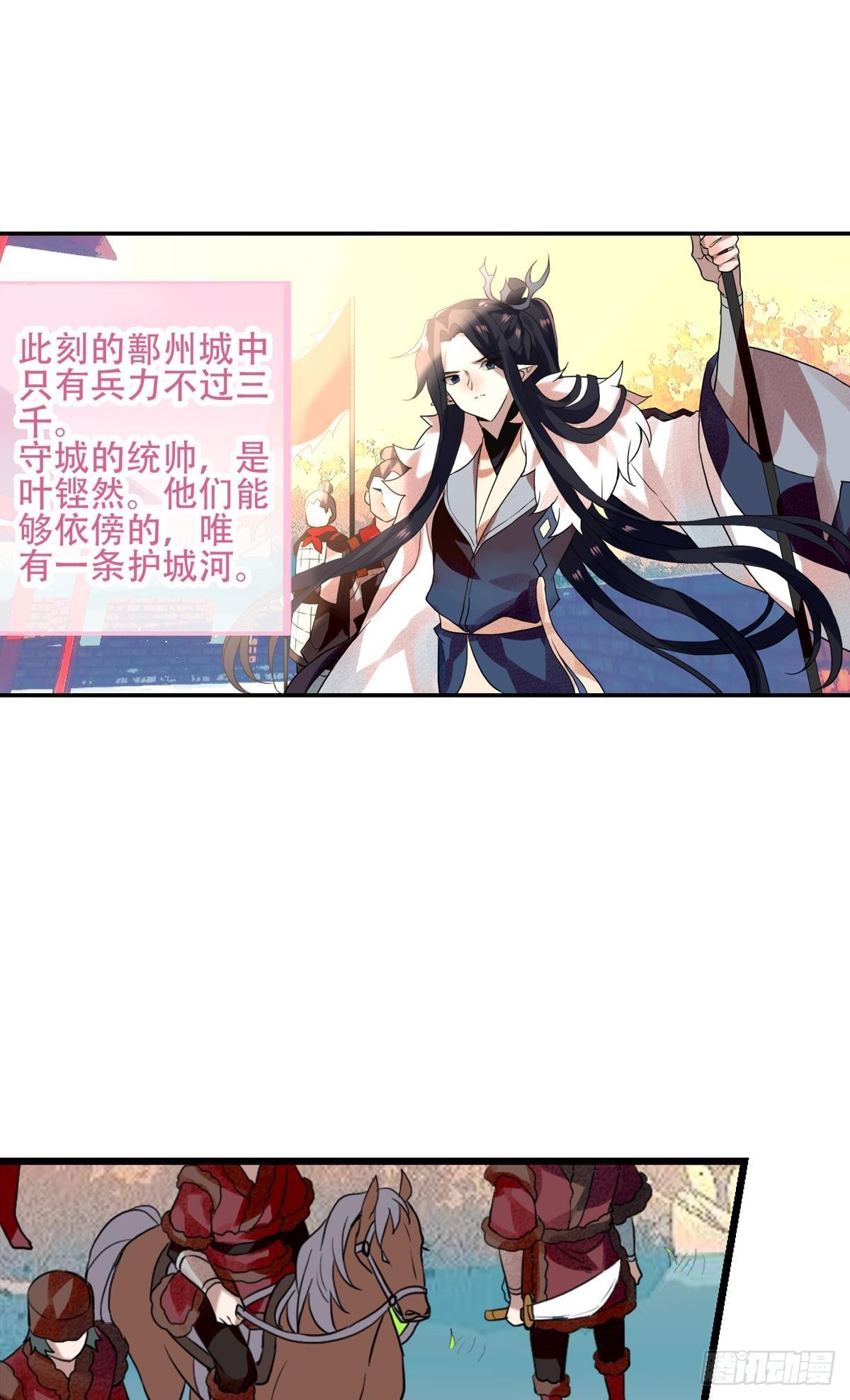 三豕涉河（七）14