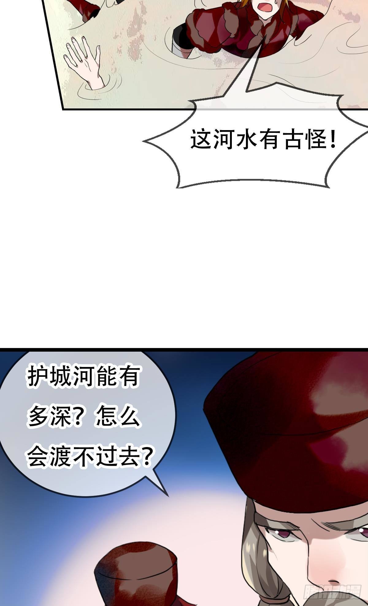 三豕涉河（七）18