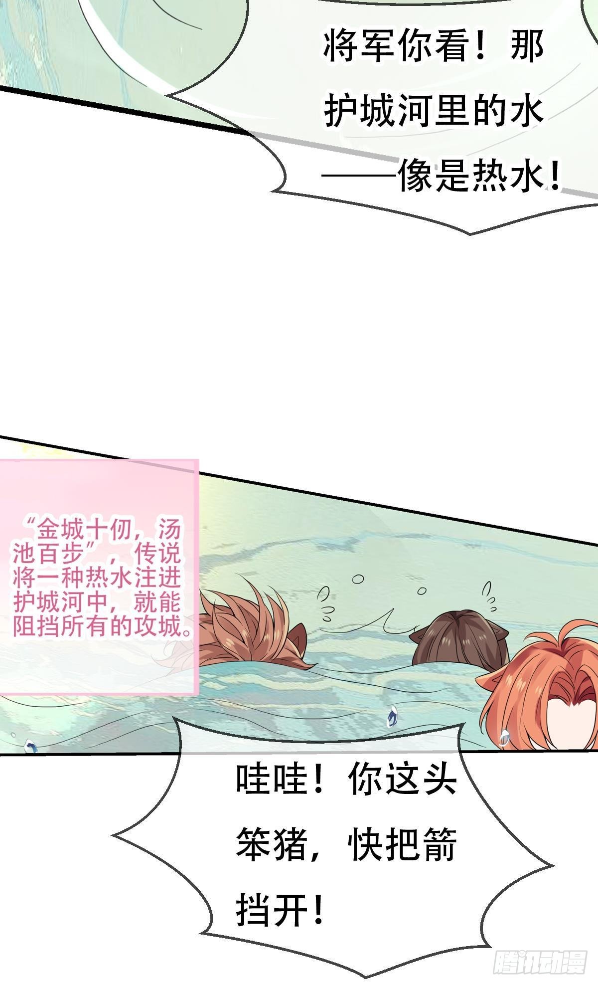 三豕涉河（七）20