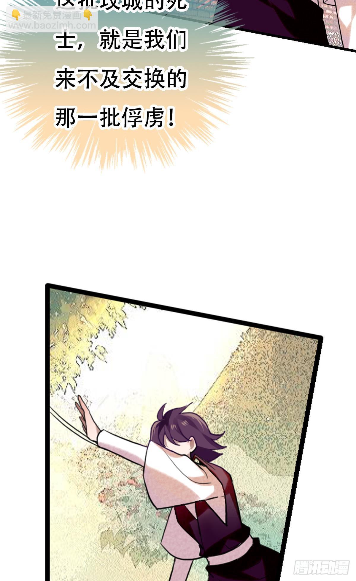 三豕涉河（七）30