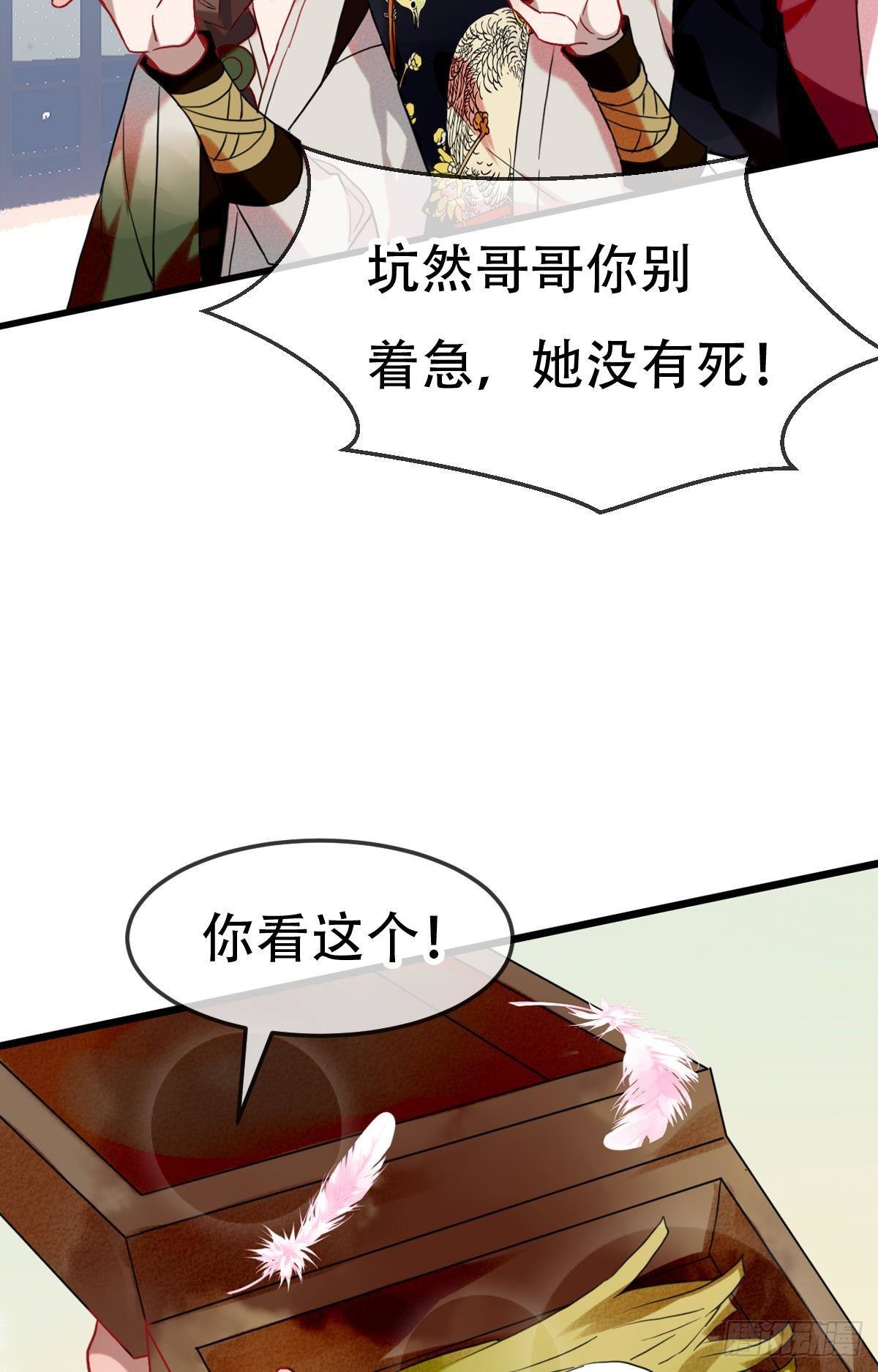 三豕涉河（七）81