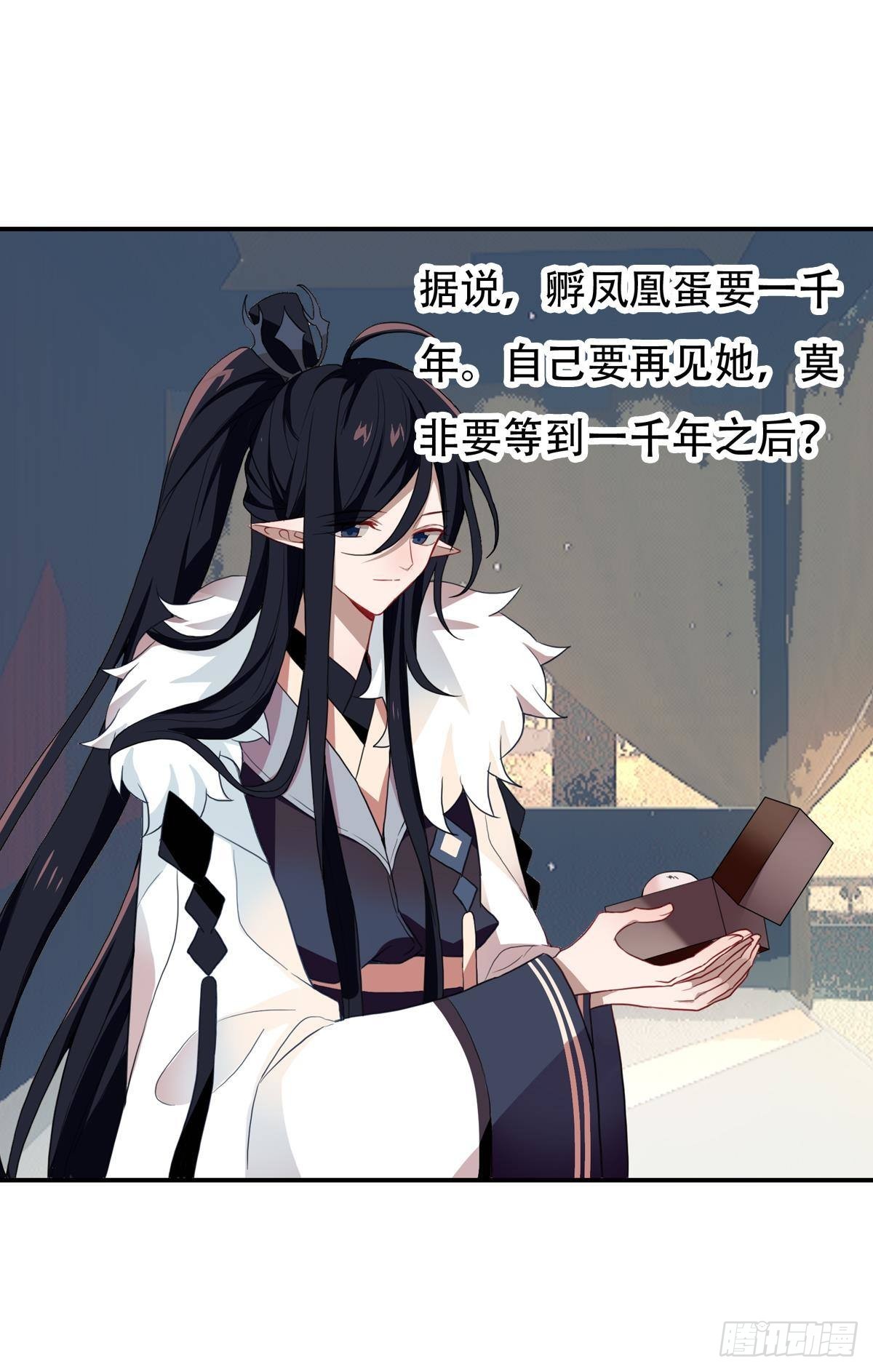 三豕涉河（七）85