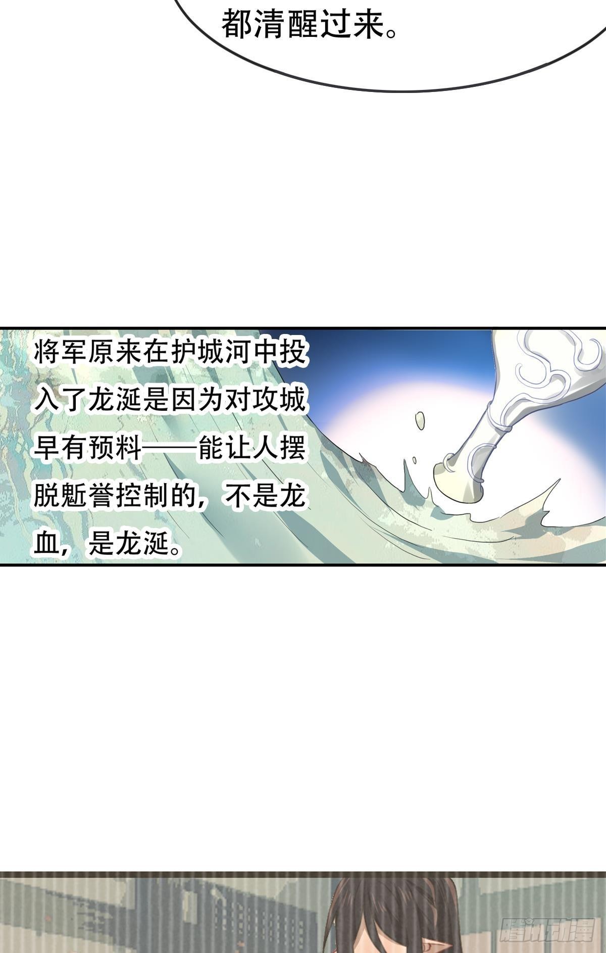 三豕涉河（七）89