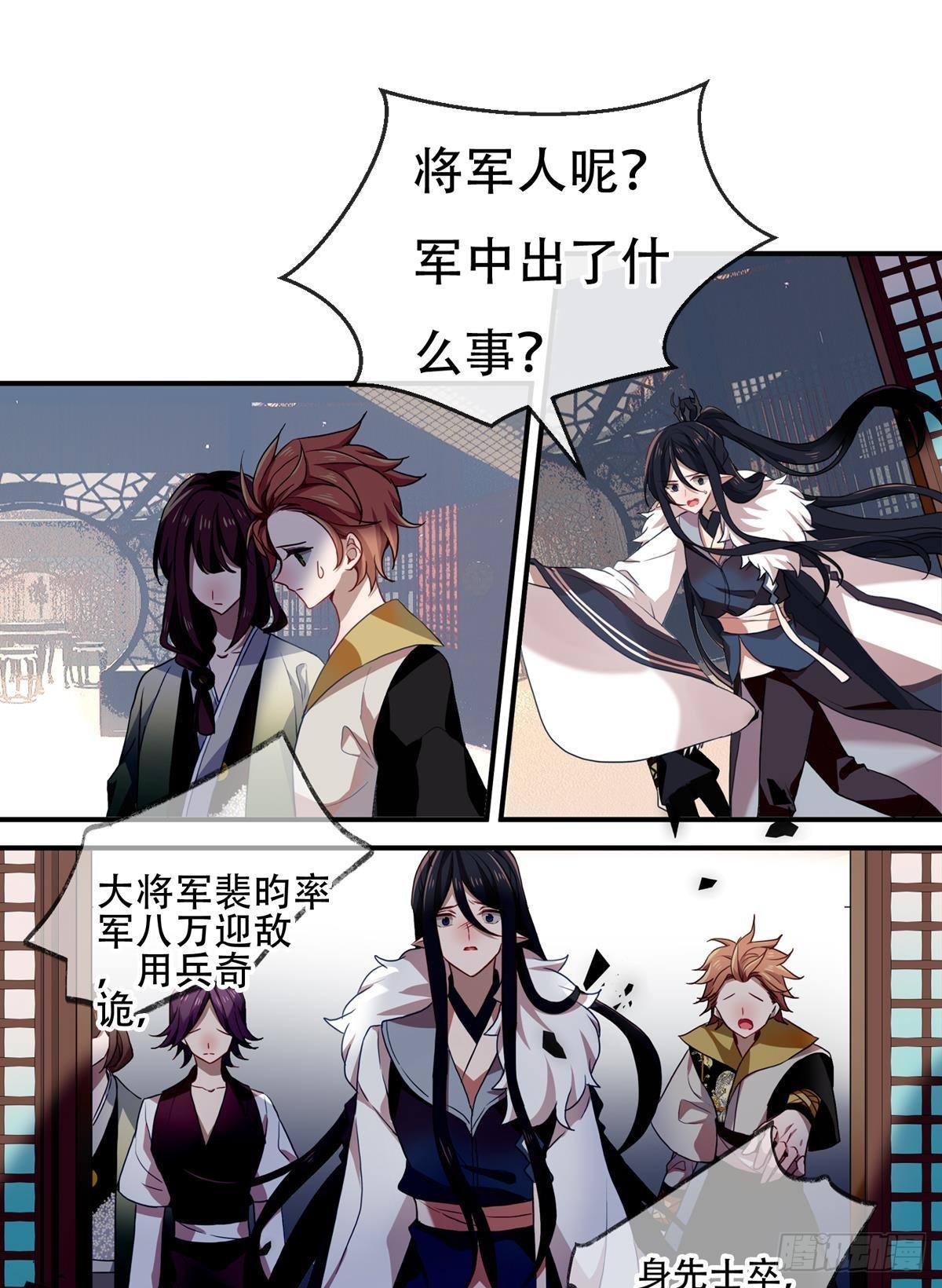 三豕涉河（七）94