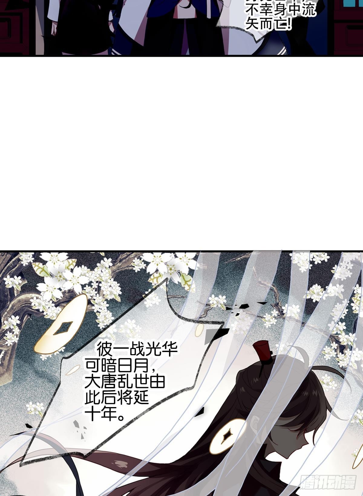 三豕涉河（七）95