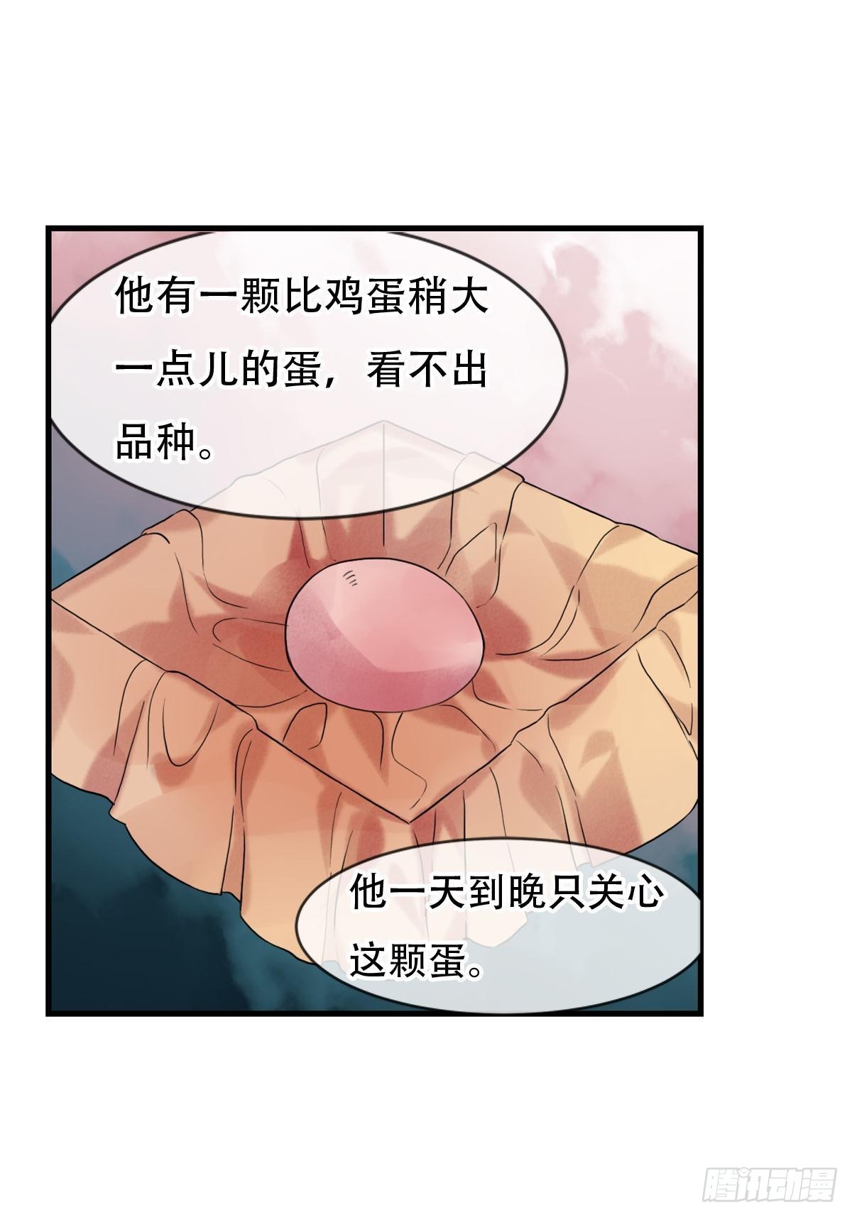 白云苍狗（二）11