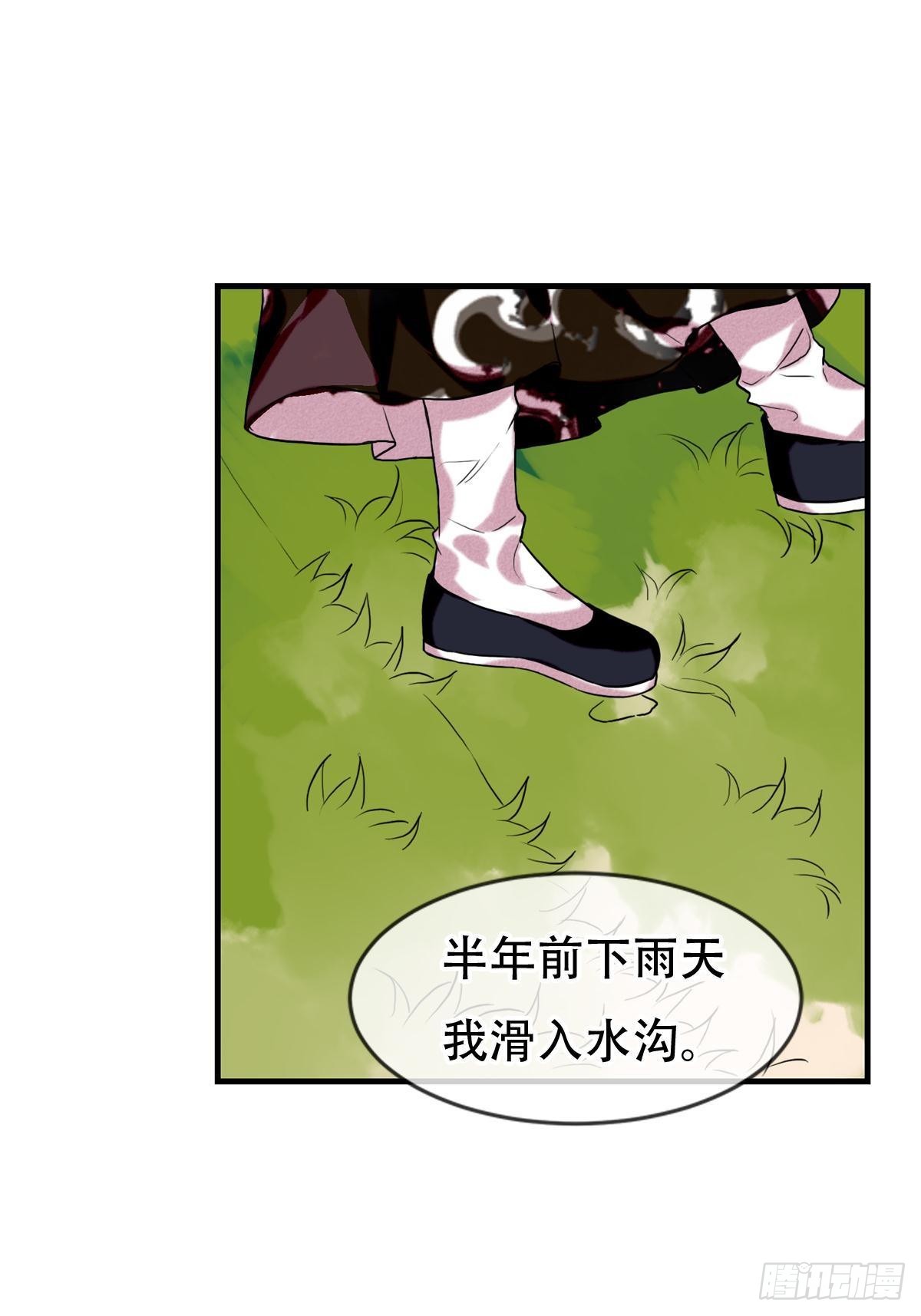 白云苍狗（二）12
