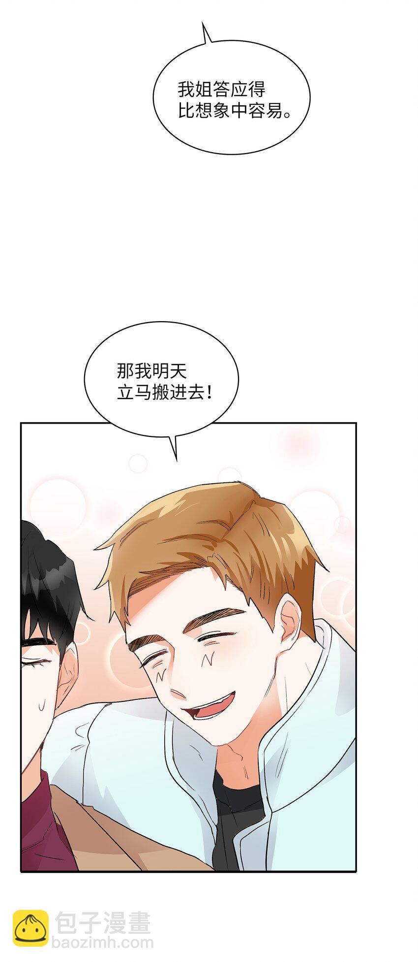 03 来我家吧35