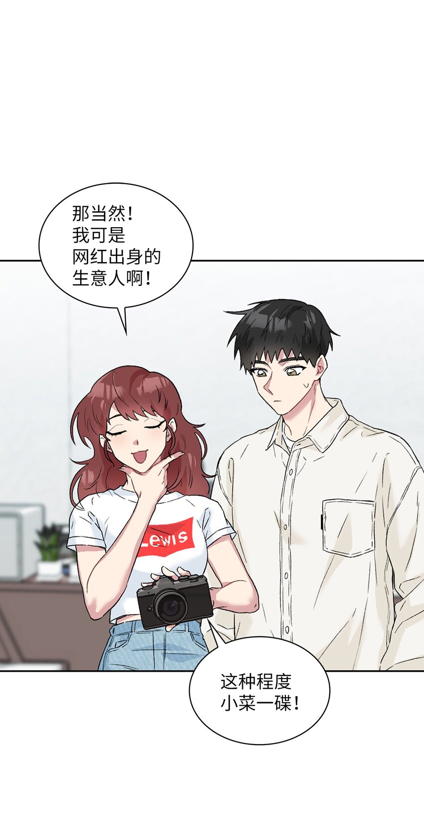 25 一起睡20