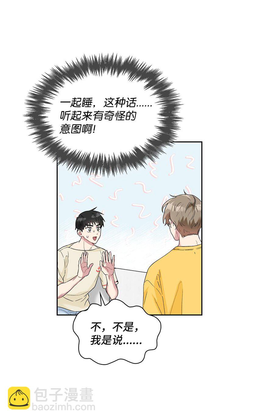 25 一起睡54