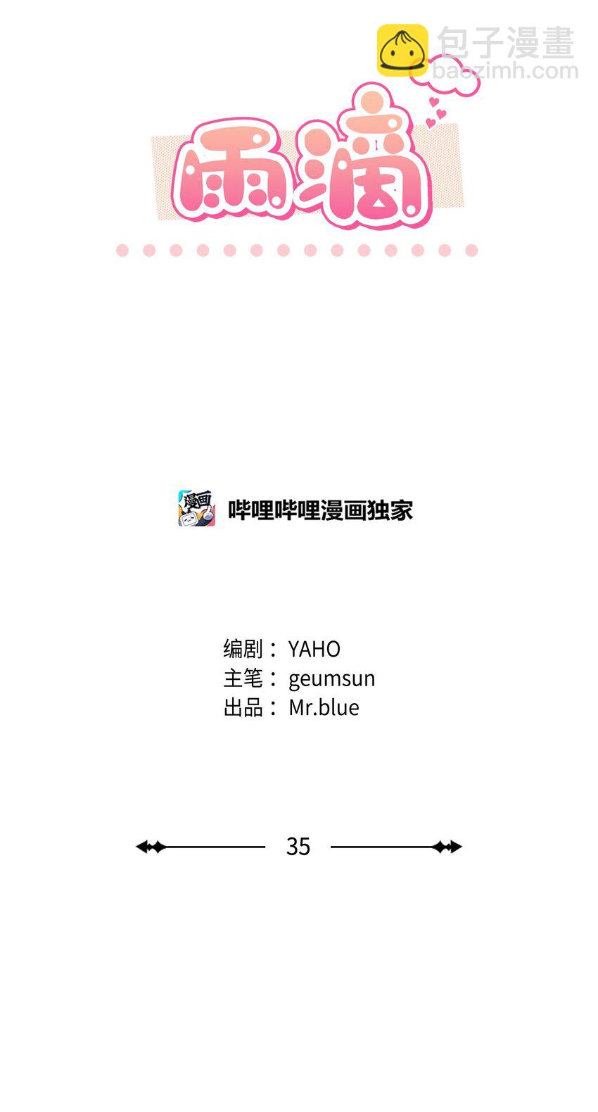 35 牵手的温度28