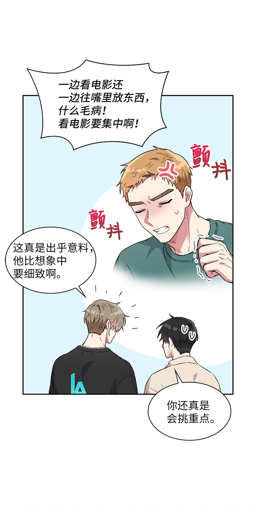 35 牵手的温度3