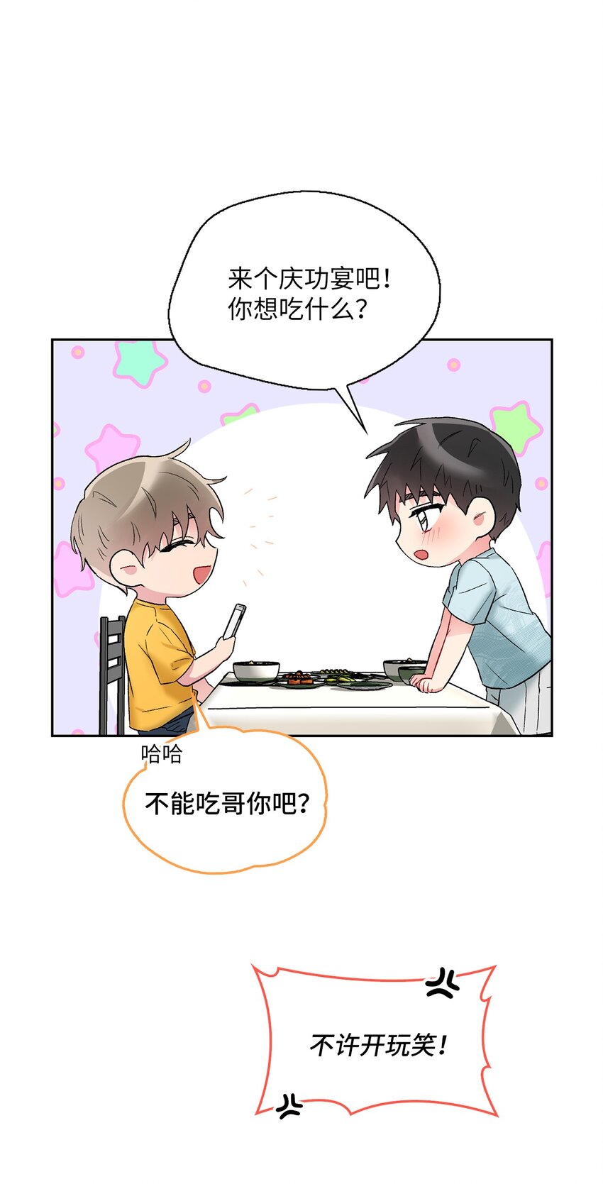 42 生父19