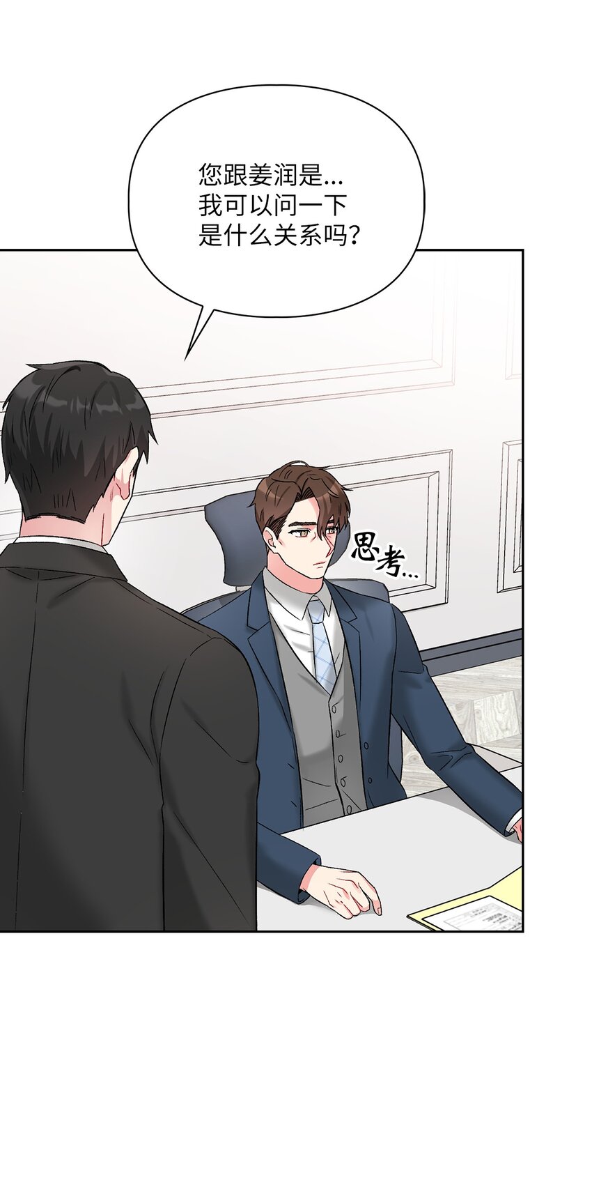 42 生父29