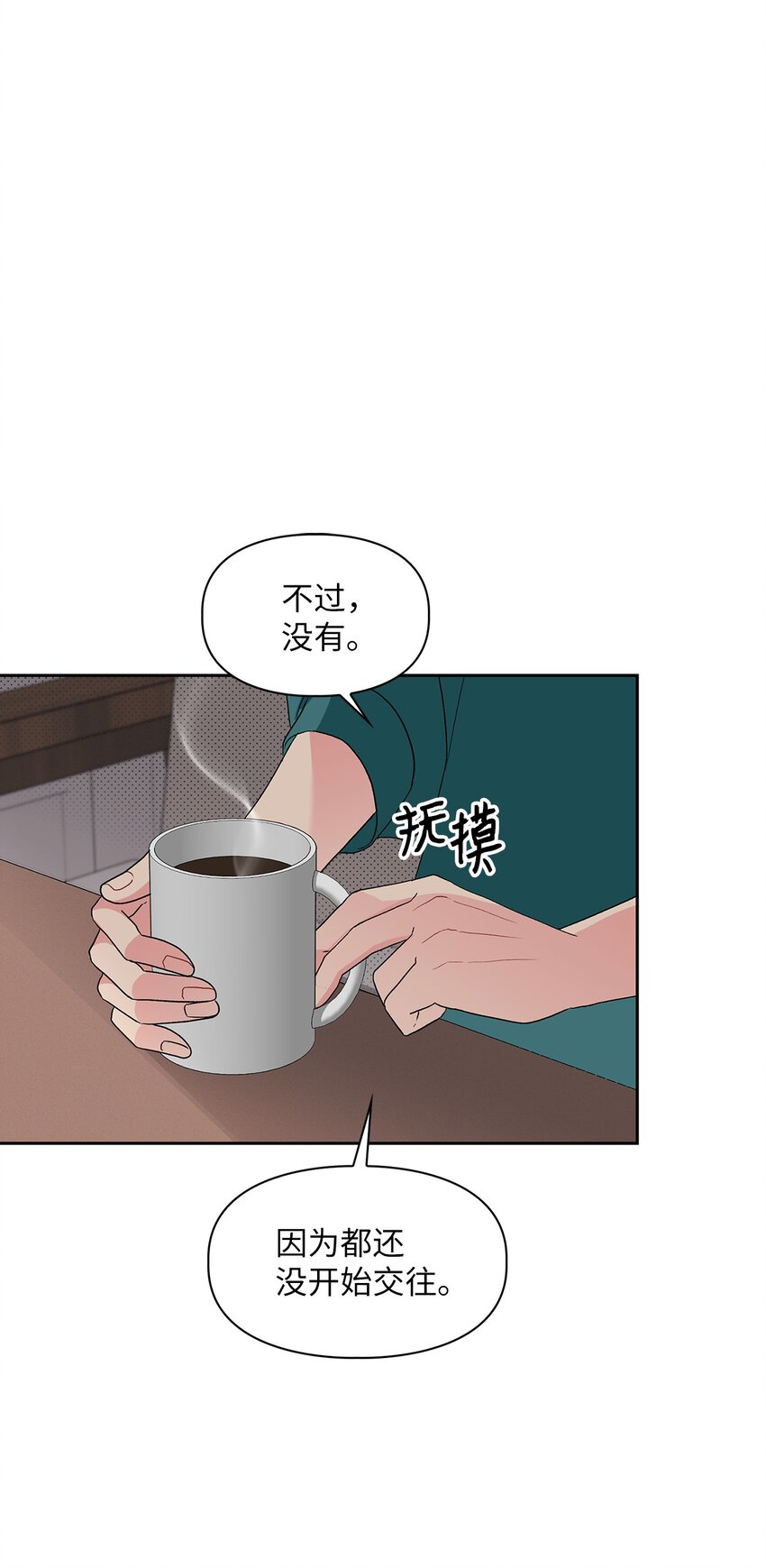 53 酒后吐真言29