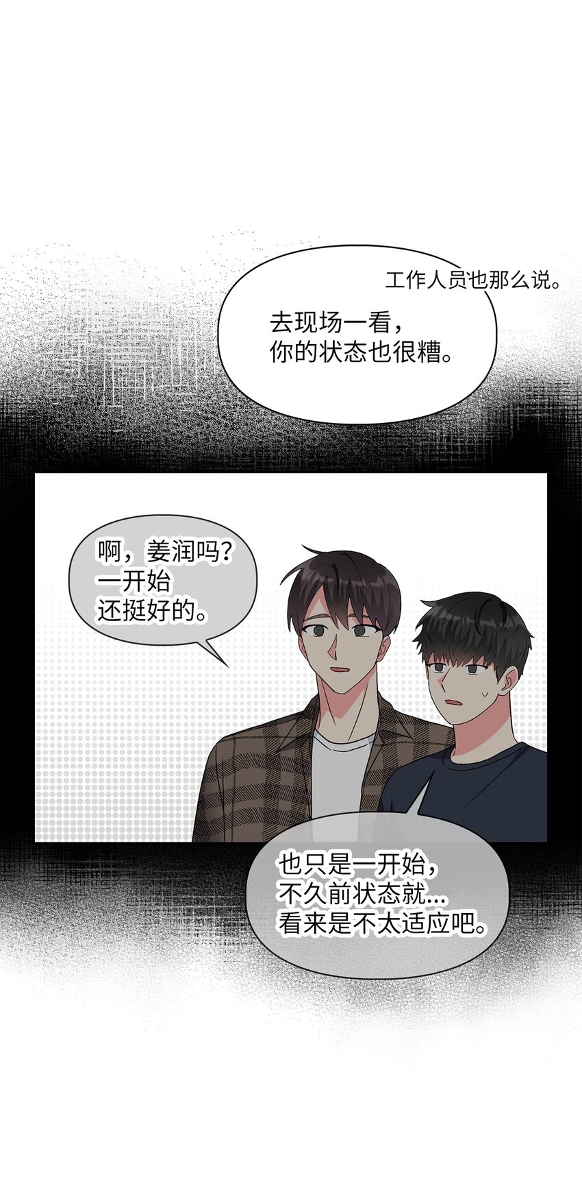 53 酒后吐真言38