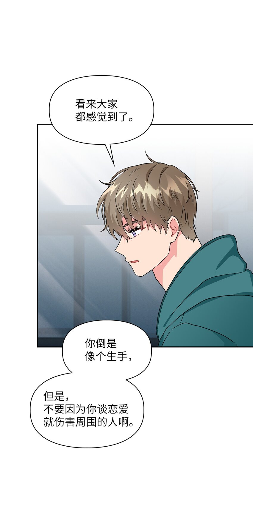 53 酒后吐真言39