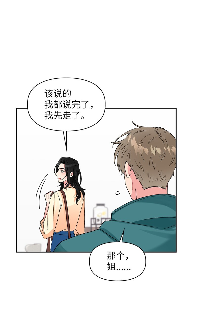 53 酒后吐真言41