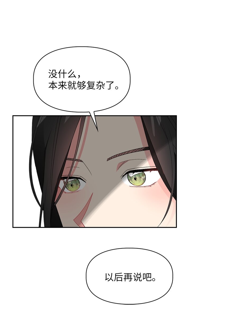 53 酒后吐真言45