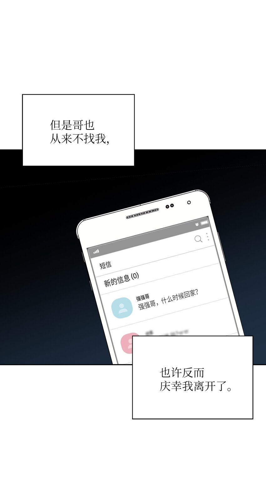 53 酒后吐真言57
