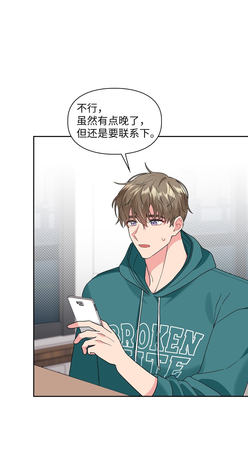 53 酒后吐真言64