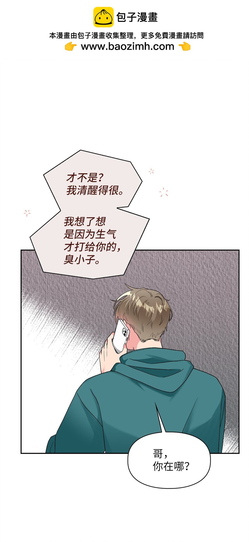 53 酒后吐真言69
