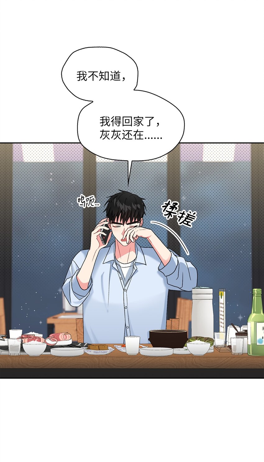 53 酒后吐真言71