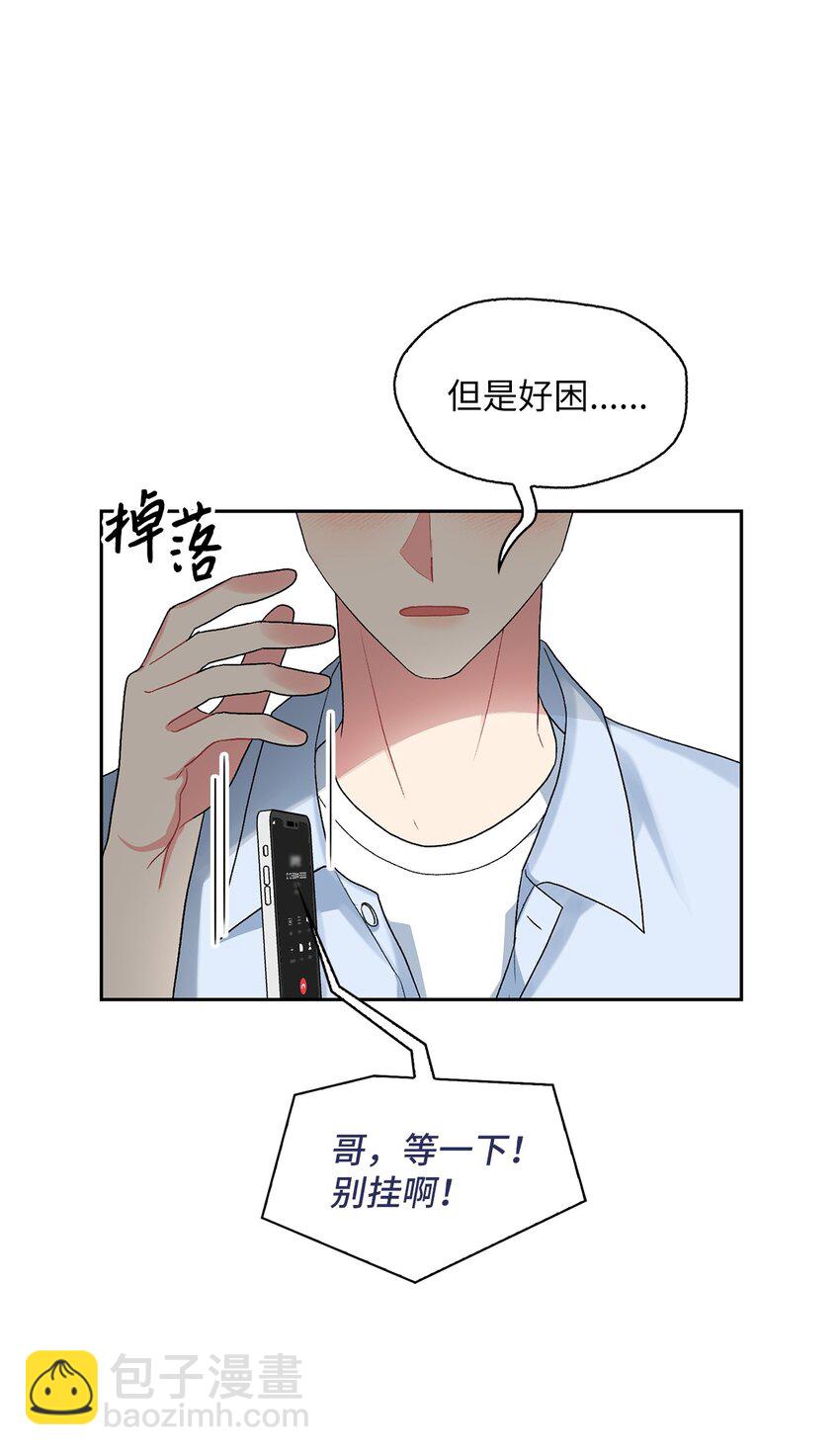 53 酒后吐真言72
