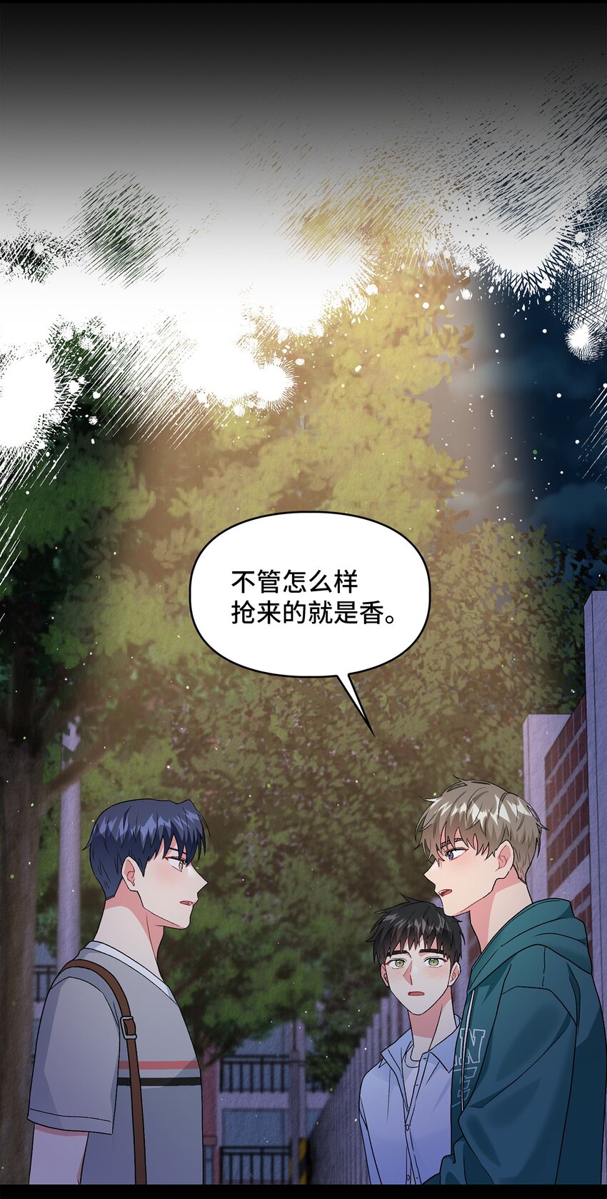 53 酒后吐真言79