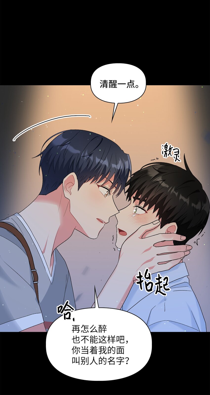 53 酒后吐真言9