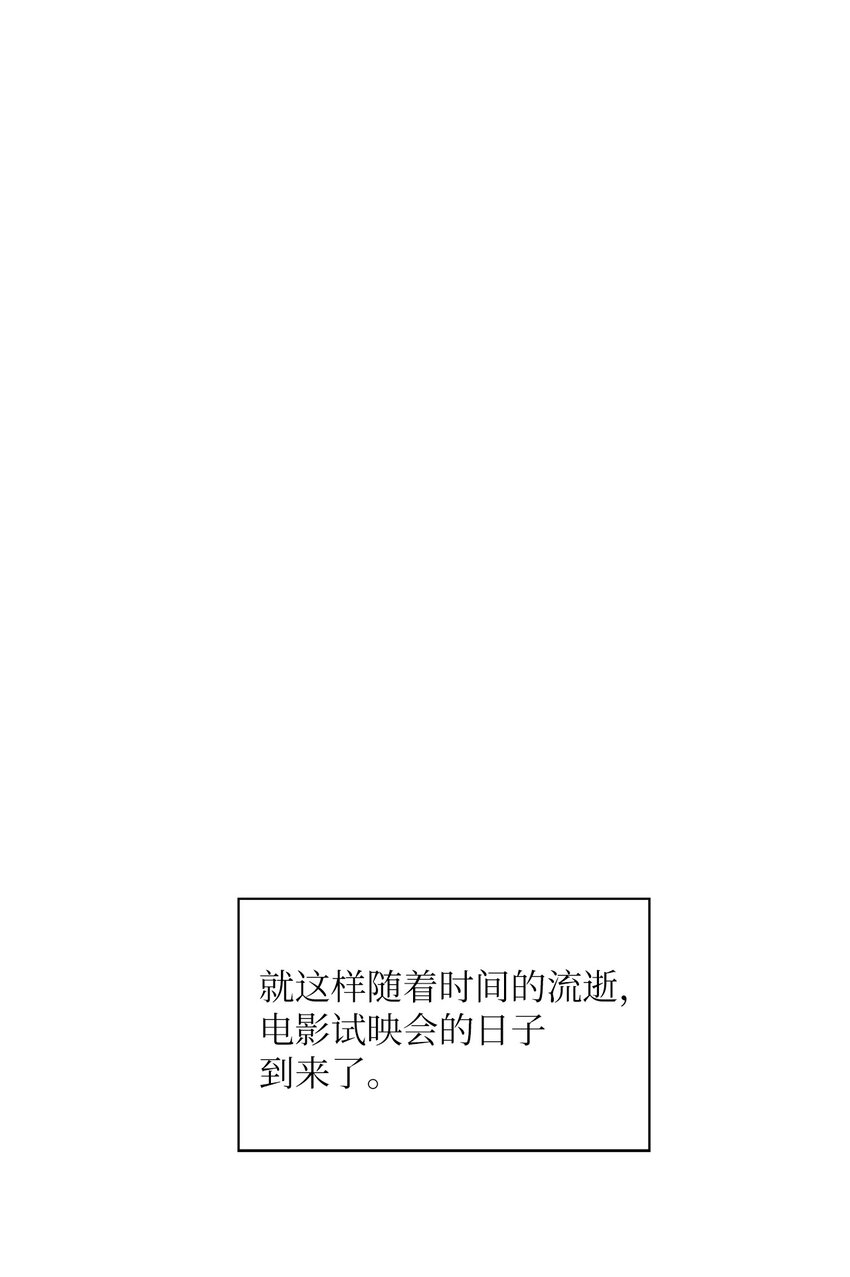 57 首映会32