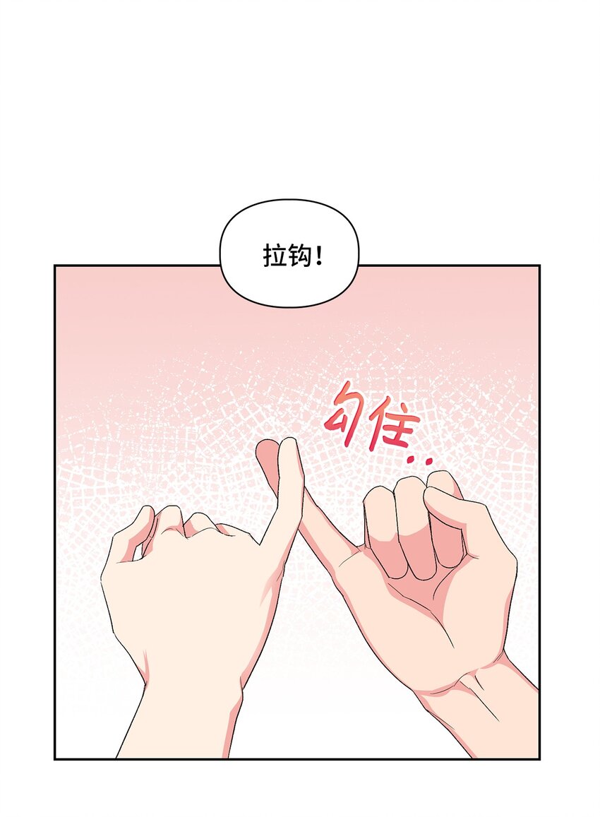 65 一辈子的约定67