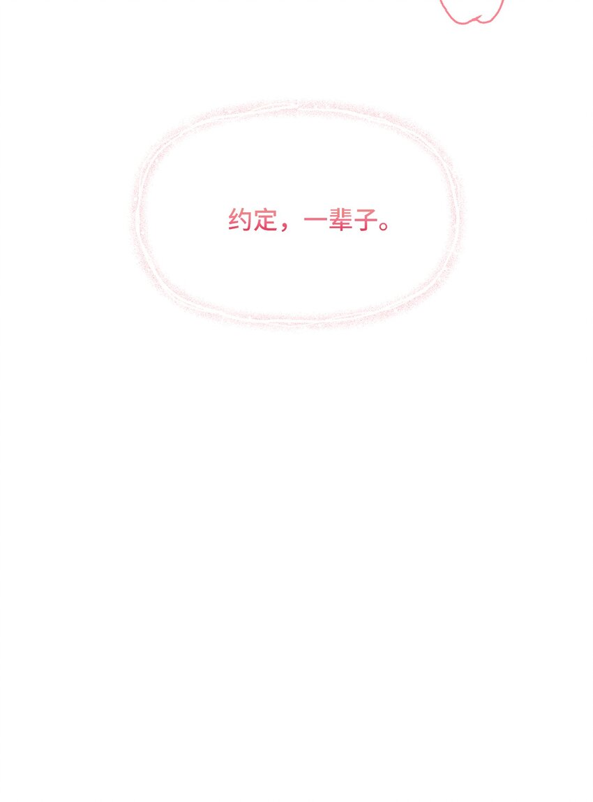 65 一辈子的约定75