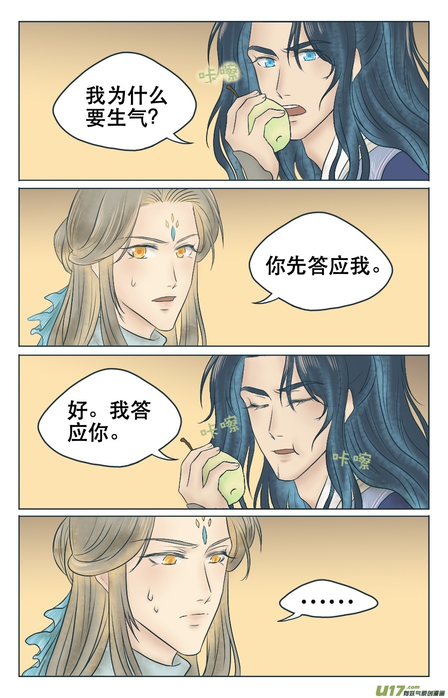 第二回 什么？！6