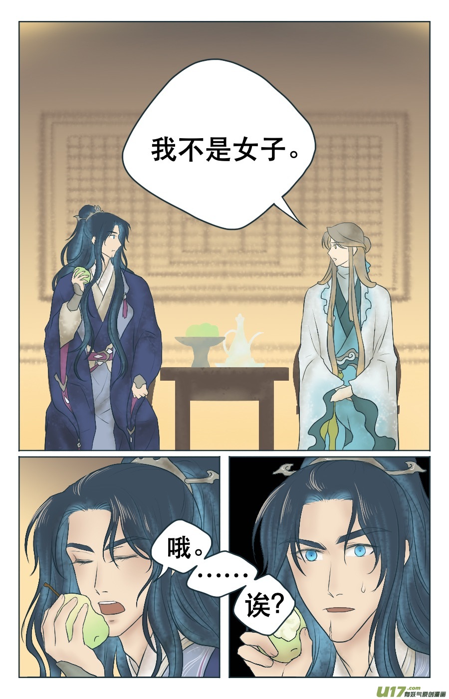 第二回 什么？！7