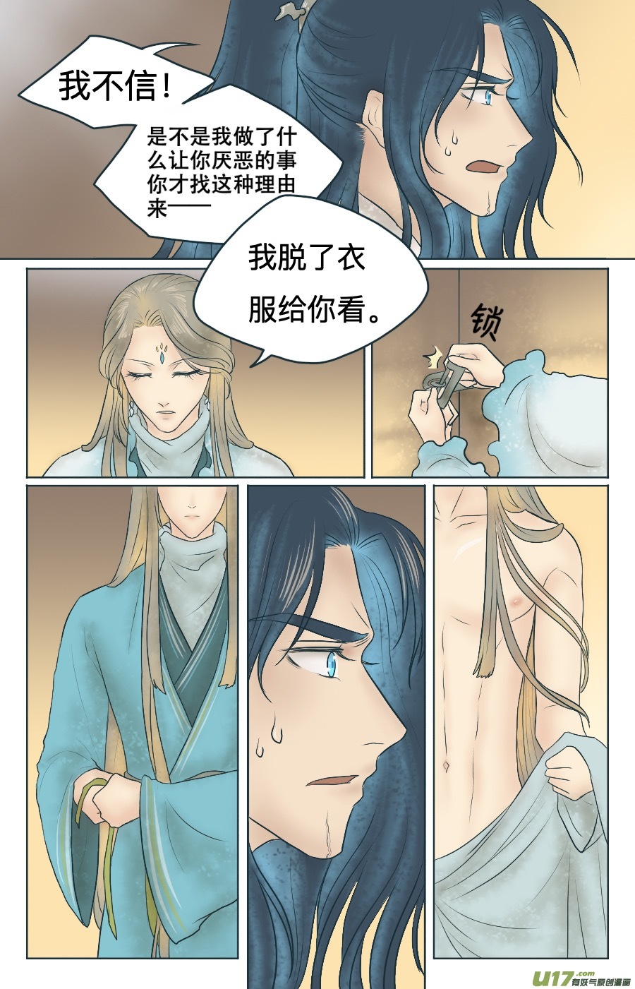 第二回 什么？！9