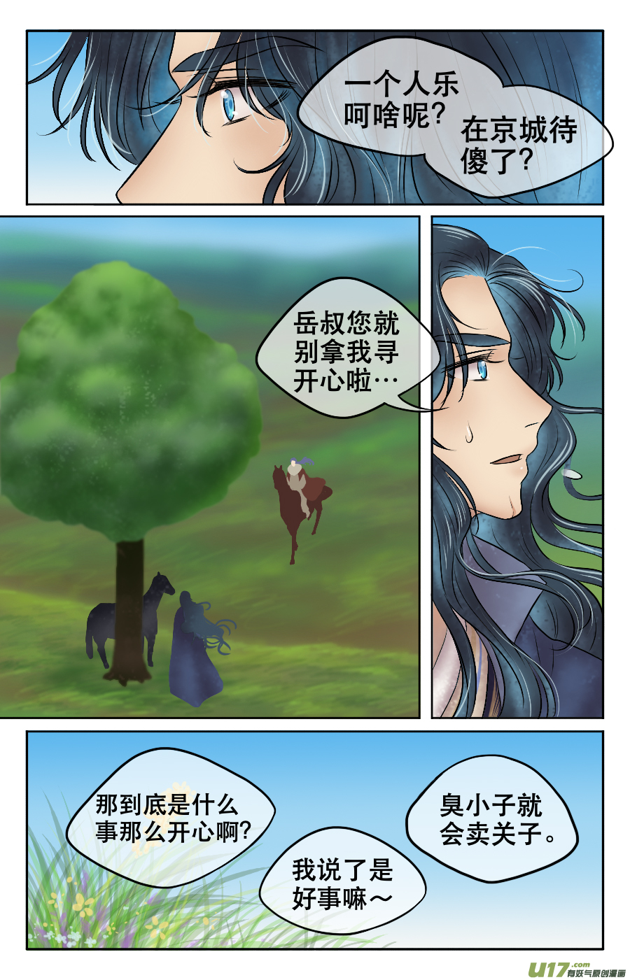 第十回 边境10