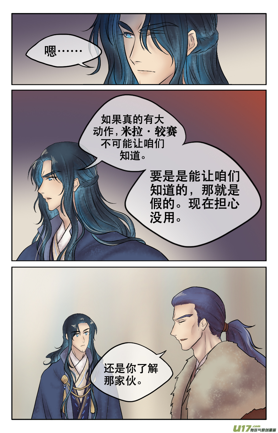 第十回 边境3